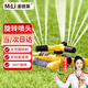 漫德萊自動(dòng)旋轉灑水器360度園林草坪噴灌噴頭灑水灌溉噴頭澆花澆水神器1