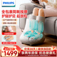 飛利浦（PHILIPS）足療機腿部按摩器腳部捏小腿足底按摩儀養生儀氣囊熱敷 5503F 生日禮物節日送爸媽男女友