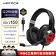 漫步者（EDIFIER）HECATE G2有線(xiàn)專(zhuān)業(yè)版USB7.1聲道耳機電競游戲頭戴式電腦網(wǎng)課辦公麥克風(fēng)專(zhuān)用三角洲FPS吃雞耳機黑色