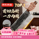 京東京造 5系菜刀 刀具家用斬砍骨廚師專(zhuān)用鍛打錘紋【斬切兩用】
