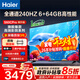 海爾（Haier）電視新品S60C 全通道240HZ高刷6+64G大內存 雙頻WiFi6 AI智慧屏彩電液晶4K護眼超薄游戲電視 75英寸 新品240HZ高刷6+64G三重護眼 咨詢(xún)領(lǐng)驚喜