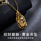 豐全珠寶黑金復古黃金吊墜男士金項鏈招財貔貅潮酷酷炫足金999首飾禮物女 吊墜【約8.5g】+配項繩