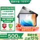 OPPO Pad Air2【國家補貼15%】11.4英寸 2.4K高清大屏 8000mAh大電池 辦公學(xué)習娛樂(lè )學(xué)生教育平板電腦 6G+128GB 深空灰