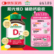 健美生（Jamieson）維生素D3 1000IU*100片/瓶促進(jìn)鈣吸收陽(yáng)光瓶d3成年上班族增強免疫