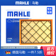 馬勒 空氣濾芯/濾清器/空濾適用 ?？怂?.0T 1.5L 1.5T(19至24款)
