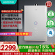 華帝（VATTI）官方煥新補貼15% 16升燃氣熱水器天然氣家用恒溫雙變頻智能零冷水即開(kāi)即熱 APP遠程遙控 i12267 16L