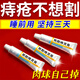 [黑寶]熊膽痔靈膏 痔瘡膏去肉球內外混合痔瘡專(zhuān)用藥重度庤瘡藥膏凝膠痔根藥治斷止痛大便出血[視覺(jué)特效] 10g 3盒裝 【肉球嚴重脫出 排便困難】