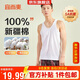 宜而爽【100%全棉 5A抑菌防螨】背心男士羅紋透氣運動(dòng)無(wú)袖T恤打底老頭衫