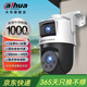 dahua大華攝像頭wifi無(wú)線(xiàn)室外雙目500萬(wàn)+500萬(wàn)智能全彩夜視全景無(wú)線(xiàn)夜視360度無(wú)死角監控器 DH-P10A-E2IL 含128G存儲卡