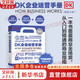 【正版包郵】DK企業(yè)運營(yíng)手冊 精裝全彩 英國DK出版社 著(zhù) 融合理論與實(shí)踐的商業(yè)手冊 DK經(jīng)濟管理相關(guān)系列可選 電子工業(yè)出版社 新華書(shū)店旗艦店管理學(xué)圖書(shū)書(shū)籍 DK企業(yè)運營(yíng)手冊