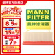 曼牌濾清器（MANNFILTER）C17006空氣濾芯格濾清器適用于福特嘉年華翼博