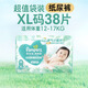 幫寶適清新幫紙尿褲 加大碼 XL38片
