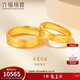 六福珠寶黃金戒指承諾足金男士實(shí)心戒新年禮物 計價(jià)GDGTBR0043 約7.14克