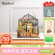 若態(tài)若來(lái)diy小屋手工拼裝積木兒童玩具生日禮物女生 凱西花房+防塵罩