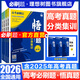 2026新高考必刷題悟真題數學(xué)物理化學(xué)生物語(yǔ)文英語(yǔ)歷史地理政治真題分類(lèi)集訓高三高考一輪復習資料剖析近五年高考真題講解基礎題 數學(xué)