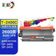 彩格適用東芝T2400C粉盒東芝240S硒鼓241S墨盒DP-2410激光打印一體機墨粉 粉盒鼓組件