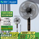 美菱（MeiLing）電風(fēng)扇/風(fēng)扇落地式輕音節能交流定頻落地扇家用/商用/辦公室五葉搖頭大風(fēng)量定時(shí)電扇MPF-DL009