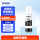 愛(ài)普生（EPSON）004簡(jiǎn)包墨水L3251/L3255/L3258/L3153/L3156/L3253/L3151/L3158/L3366/L3367/L3369/L3360打印機 【原裝】004 黑色BK(約打印4500頁(yè))