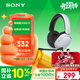 索尼（SONY）INZONE H3 電競游戲耳機虛擬7.1聲道有線(xiàn)頭戴式高清麥克風(fēng)ps5適用3.8女神節 禮物 適用三角洲行動(dòng)