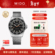 美度（MIDO）【新年禮物】領(lǐng)航者系列Tribute運動(dòng)潛水腕表防水夜光機械表男表 黑盤(pán)兩帶/M026.830.11.051.00