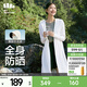 蕉下（beneunder）防曬衣防曬服長(cháng)款女冰絲感修身海邊沙灘透氣全身防曬衣 【戶(hù)外長(cháng)款】霜奶白 M
