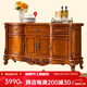 皇家路易斯（ROYALUYIS）歐式餐邊柜實(shí)木大理石雕花客廳收納碗柜子美式酒柜廚房茶水柜 1.4米全實(shí)木配實(shí)木面