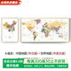 諾梵墨2026世界地圖客廳裝飾畫(huà)沙發(fā)背景墻壁畫(huà)辦公室會(huì )議室書(shū)房臥室掛畫(huà) A款【中國中文版+世界中英文版】 左50*70+右140*70cm （有機玻璃）鋁合金邊框-金色