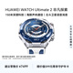華為（HUAWEI）WATCH Ultimate 2 非凡探索 150米深潛科技 海豚聲吶通信 北斗衛星語(yǔ)音消息 華為智能手表 蔚海藍