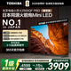 東芝電視小芝士55Z600QF PRO 55英寸 高畫(huà)質(zhì)Mini LED 火箭炮音響 288Hz 4K柔光防眩屏家電國家補貼 55英寸 【新品Q(chēng)F-PRO】