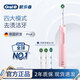 歐樂(lè )B3D聲波Pro4/P4000成人電動(dòng)牙刷深度清潔圓頭送男友女士情侶新人生日禮物 Pro4Ultra粉色（3刷頭+4模式）