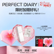 完美日記仿生膜膠原面霜精華水滋潤補水保濕護膚品套裝女神節禮物送女友