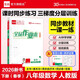 【2026春季】全品作業(yè)本 8八年級數學(xué)下冊人教版 課本教材同步必刷題天天練課后練習冊
