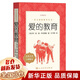 【新華正版】清華附小推薦三四年級必讀課外閱讀書(shū) 繪本 非注音版等系列可選 愛(ài)的教育 亞米契斯原著(zhù)人民文學(xué)出版社（定價(jià)30）