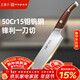 王麻子菜刀家用 廚房專(zhuān)用水果三德刀 廚師料理輔食刀切肉切片切菜小廚刀