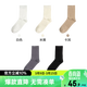 網(wǎng)易嚴選7A抗菌男女舒適精梳棉襪多色中筒襪無(wú)骨縫頭吸濕透氣 5雙裝 5雙 女襪*羅紋襪口(白色+米黃+卡