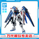 萬(wàn)代（BANDAI）萬(wàn)代 MG系列 高達模型 1/100 敢達拼裝拼插模型 男孩生日玩具禮物 MG 自由高達 Ver.2.0