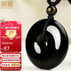 鳳禧珠寶天然黑曜石平安扣吊墜男士款玉墜玉石項鏈送男友老公生日禮物