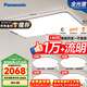松下（Panasonic）吸頂燈 全光譜智能護眼 掠影四室一廳 送安裝