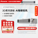 大金（DAIKIN）中央空調3D氣流風(fēng)管機AirMirror黑奢型臥室專(zhuān)用自動(dòng)控風(fēng)變頻多聯(lián)機空調內機 臥室推薦 3D氣流黑奢型