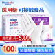 藍帆醫療 一次性醫用丁腈白色手套洗碗醫用外科手套加厚100只/盒 大號L碼