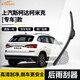 歐積后雨刮器適用上汽斯柯達柯米克[專(zhuān)車(chē)專(zhuān)用]原車(chē)款后雨刮片A級膠條
