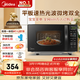 美的（Midea）微波爐烤箱一體機 小型家用20升微波爐  光波加熱 鉆石背板（M1-L201B）