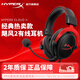 極度未知（HYPERX）颶風(fēng)2颶風(fēng)3系列電競游戲耳機頭戴式 fps吃雞耳麥降噪麥克風(fēng) 原金士頓cloud2電競耳機 颶風(fēng)2-黑紅【7.1虛擬環(huán)繞聲】
