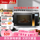 美的（Midea）微波爐烤箱一體機變頻家用微波爐900W微烤一體23升平板加熱殺菌易清潔X3-233A金色