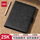 得力（deli）25K100張筆記本子 活頁(yè)本內頁(yè)可拆卸皮面本233*178mm黑色3151
