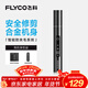 飛科（FLYCO）電動(dòng)鼻毛修剪器 鼻毛修剪刀鼻孔清潔器修剃刮鼻毛耳毛神器男女用禮盒禮物FS5616年貨情人節禮物