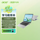 宏碁(Acer)優(yōu)躍FUN筆記本電腦 14英寸學(xué)生教育輕薄辦公本(四核N150 8G 512G 全高清)