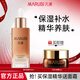 丸美（MARUBI）精華露小棕瓶潤透精華露滋潤肌膚面部補水保濕面部肌底液男女護膚 凝時(shí)煥顏精華液30ml