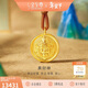 金至尊黃金吊墜黃財神招財999足金古法掛墜配繩情人節禮物計價(jià)9.52克