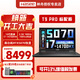 神舟戰神T10Pro【2025新款RTX50顯卡】旗艦Ai酷睿50系新品 高性能16英寸學(xué)生電競游戲筆記本電腦 T9Pro丨i7-14700HX/RTX5070/16G+1TB 2.5K 100%sRGB 超跑屏